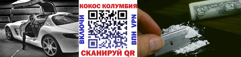 Купить закладки  Морозовск  Cocaine VHQ 