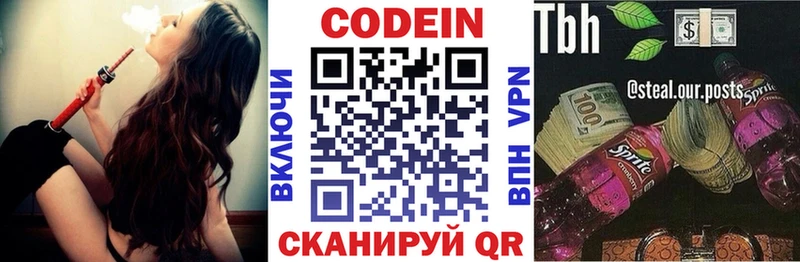 Купить где  Морозовск  Codein Purple Drank 