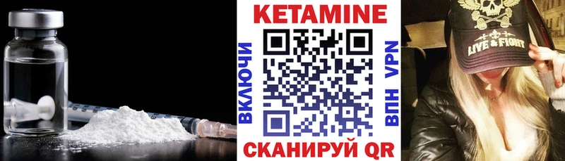 КЕТАМИН VHQ  Купить где  Морозовск 