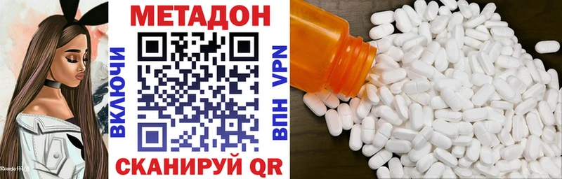 Метадон methadone Купить где Морозовск